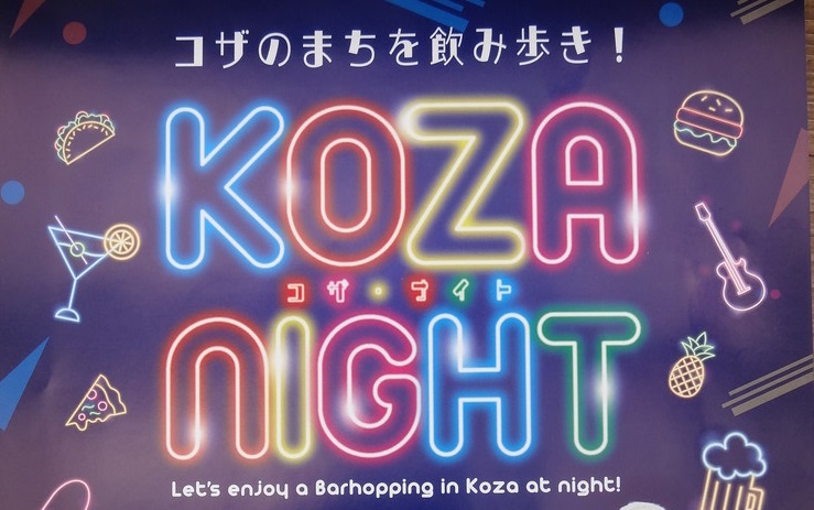1000円から楽しむ「KOZA NIGHT」情報。おしゃれに楽しむ2月の沖縄の夜。